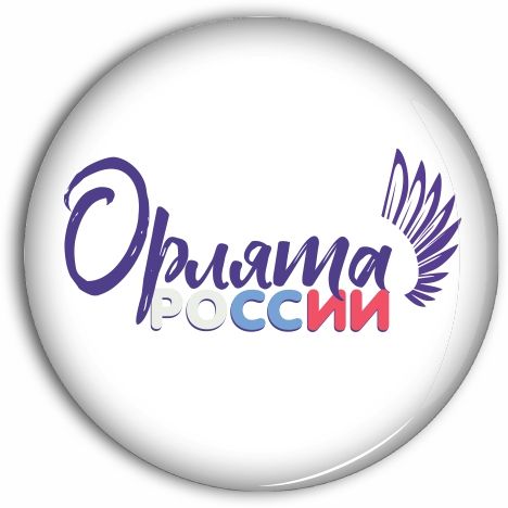 Логотип Орлята России.