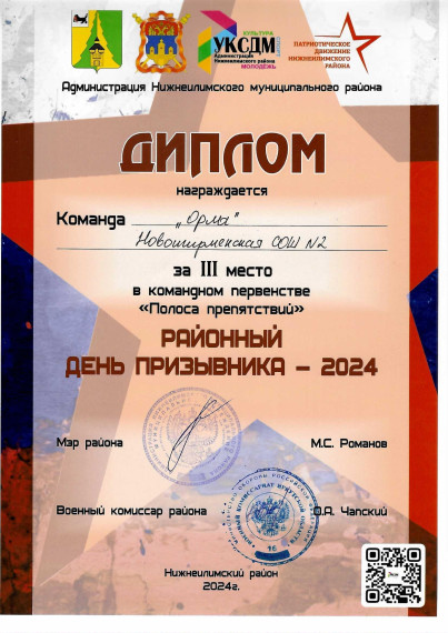 ДЕНЬ ПРИЗЫВНИКА-2024.