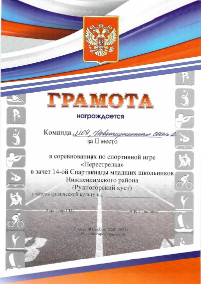 "Перестрелка" (2025).