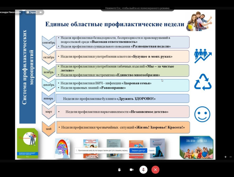 Внедрение межведомственного стандарта антинаркотической профилактической деятельности.
